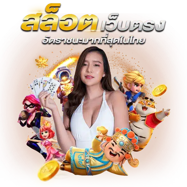 เว็บ