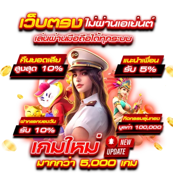 tiger126 เว็บตรง ไม่ผ่านเอเย่น